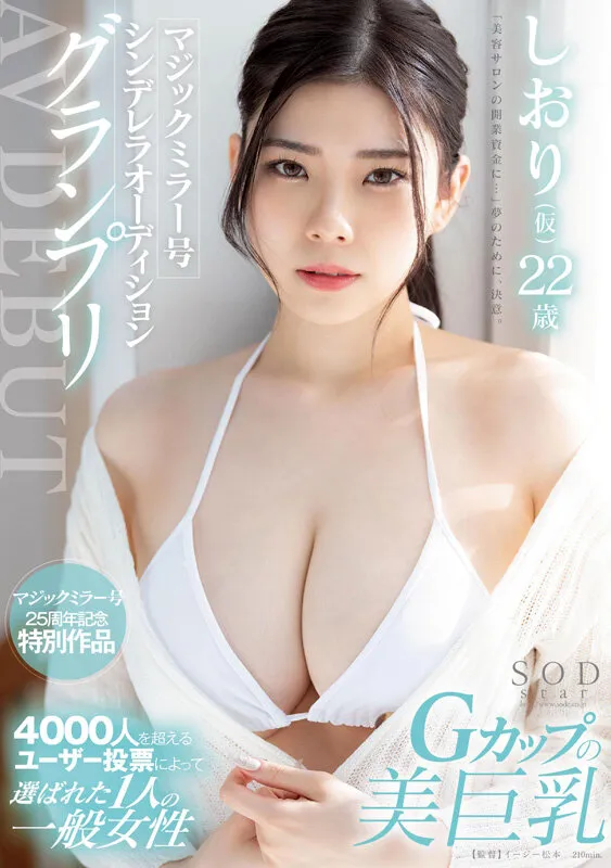 神木麗 3周年記念初総集編 男なら一度は抱いてみたいHカップ恵体の超美人を抱きまくる10時間 20作品20SEX（1sods00068｜SODクリエイト）のサンプル画像2