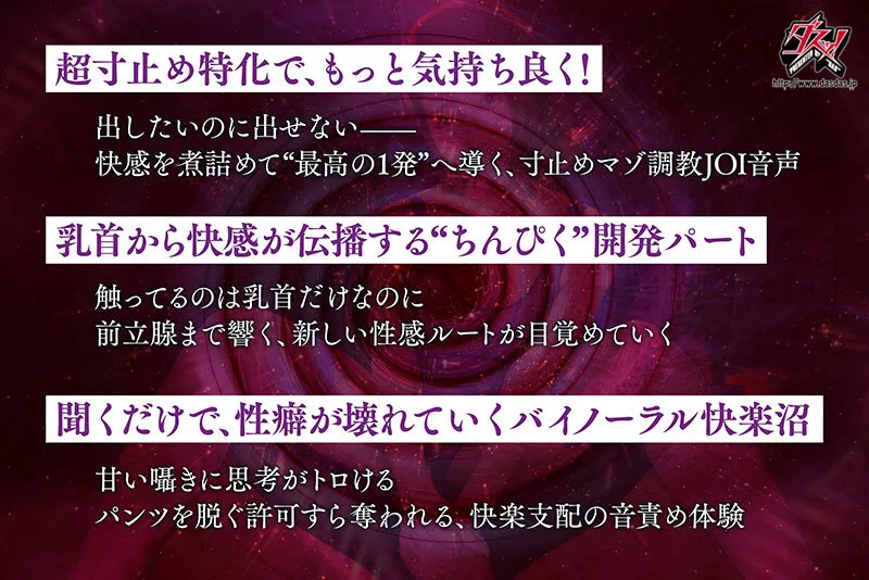 ささやき誘惑でチンシコ欲求MAXなのに、絶対に射精させてくれない究極寸止めJOI 美園和花（dass00913｜ダスッ！）のサンプル画像3