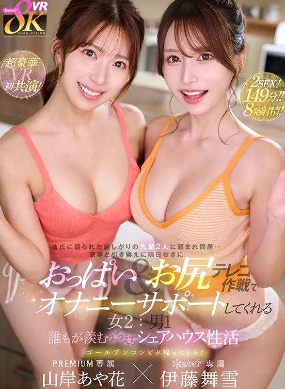 【VR】kawaii＊8KVRベストSEXシーン1コーナー丸ごとノーカット収録まだまだ原石、たくさんいます！推しが見つかる大ボリューム1000分オーバー（kavr00472｜kawaii）のサンプル画像1