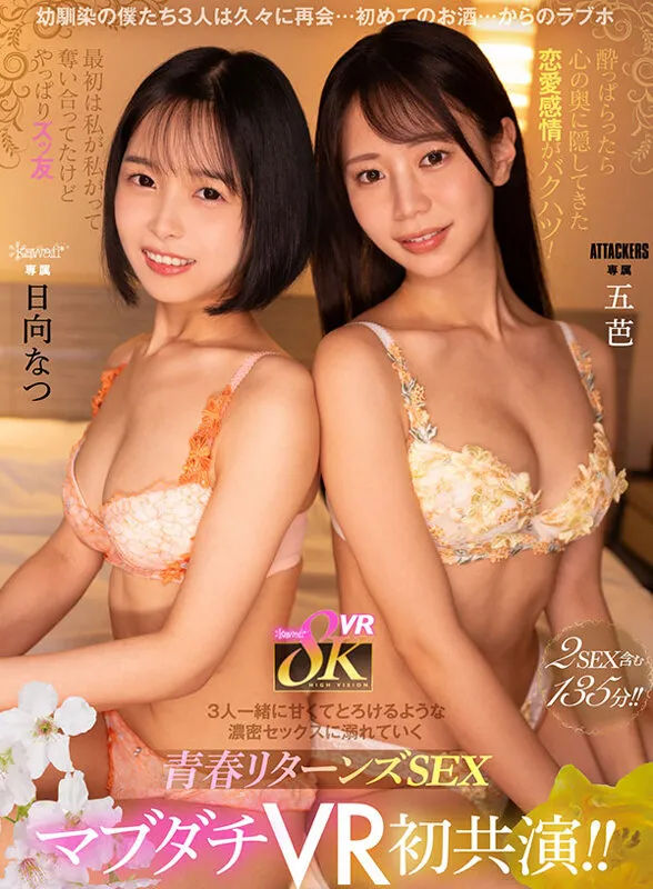 【VR】kawaii＊8KVRベストSEXシーン1コーナー丸ごとノーカット収録まだまだ原石、たくさんいます！推しが見つかる大ボリューム1000分オーバー（kavr00472｜kawaii）のサンプル画像3