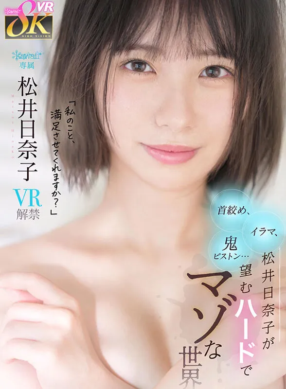 【VR】kawaii＊8KVRベストSEXシーン1コーナー丸ごとノーカット収録まだまだ原石、たくさんいます！推しが見つかる大ボリューム1000分オーバー（kavr00472｜kawaii）のサンプル画像9