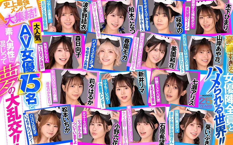 【VR】MOODYZファン感謝祭 バコバコバスツアー2025VR 超人気AV企画にアナタも参加できる！！史上最強AV女優15名と1泊2日 夢の… 葵いぶき 新井リマ 石原希望 小野六花 木下ひまり 桜ゆの 七瀬アリス 波多野結衣 春陽モカ 松本いちか 美園和花 森日向子 山岸あや花 莉々はるか（mdvr00388｜ムーディーズ）のサンプル画像3