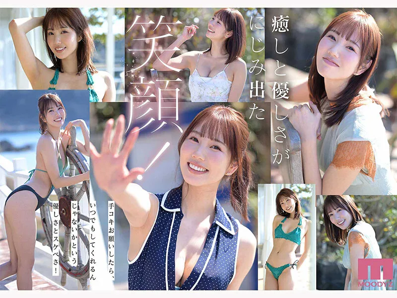 この笑顔に恋をするー。愛嬌もスタイルもSEXも最高レベルな100年に一人のキレイなお姉さん・白川美玲AVデビュー（mikr00117｜ムーディーズ）のサンプル画像2