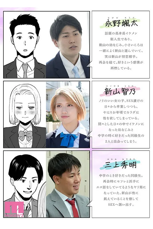 カラミざかり番外編～その後の新山～ 桂あいり原作 シリーズ累計500万部超え実写化！ 石原希望（mimk00171｜ムーディーズ）のサンプル画像2