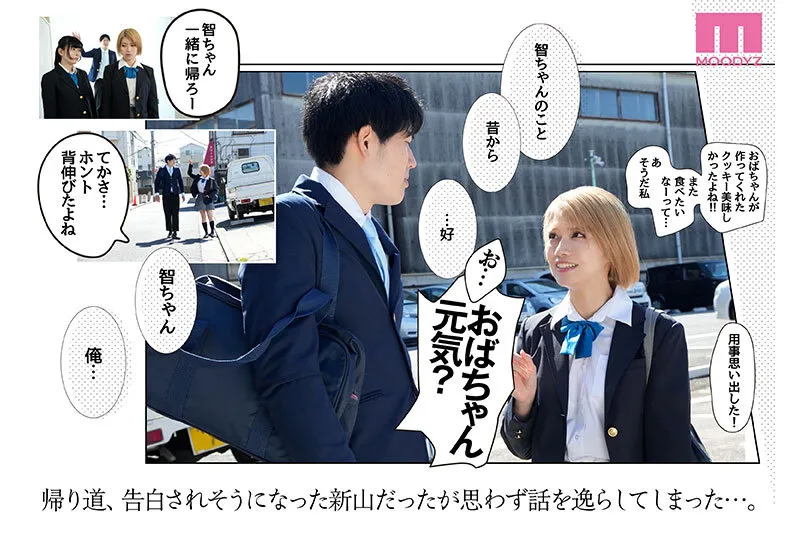 カラミざかり番外編～その後の新山～ 桂あいり原作 シリーズ累計500万部超え実写化！ 石原希望（mimk00171｜ムーディーズ）のサンプル画像5
