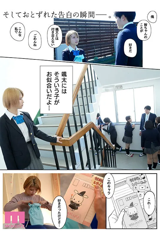 カラミざかり番外編～その後の新山～ 桂あいり原作 シリーズ累計500万部超え実写化！ 石原希望（mimk00171｜ムーディーズ）のサンプル画像9
