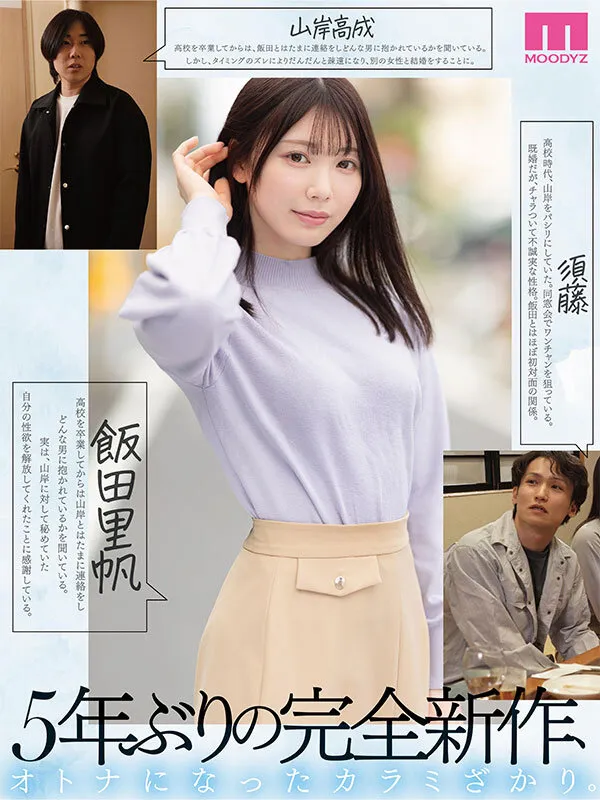 シリーズ累計販売数800万部 カラミざかり同窓会編 【MOODYZ創立25周年作品】 石川澪（mimk00267｜ムーディーズ）のサンプル画像2