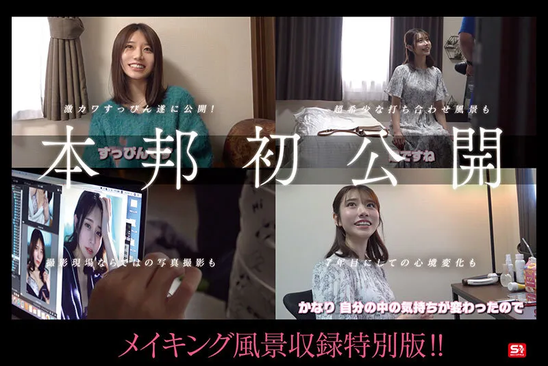 No.1美顔 河北彩伽 全作品フェラチオ177 コンプリート12時間（ofje00544｜エスワン ナンバーワンスタイル）のサンプル画像6