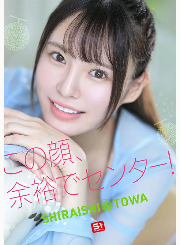 新人NO.1STYLE 幻の博多アイドル候補生 白石透羽 AVデビュー（snos00208｜エスワン ナンバーワンスタイル）のサンプル画像4