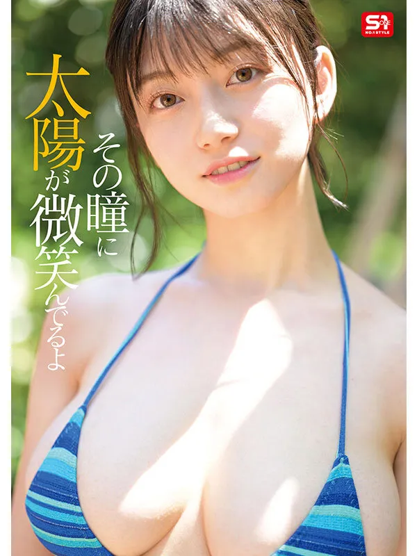 新人NO.1 STYLE 最強ヒロイン瀬戸環奈AVデビュー（sone00614｜エスワン ナンバーワンスタイル）のサンプル画像3