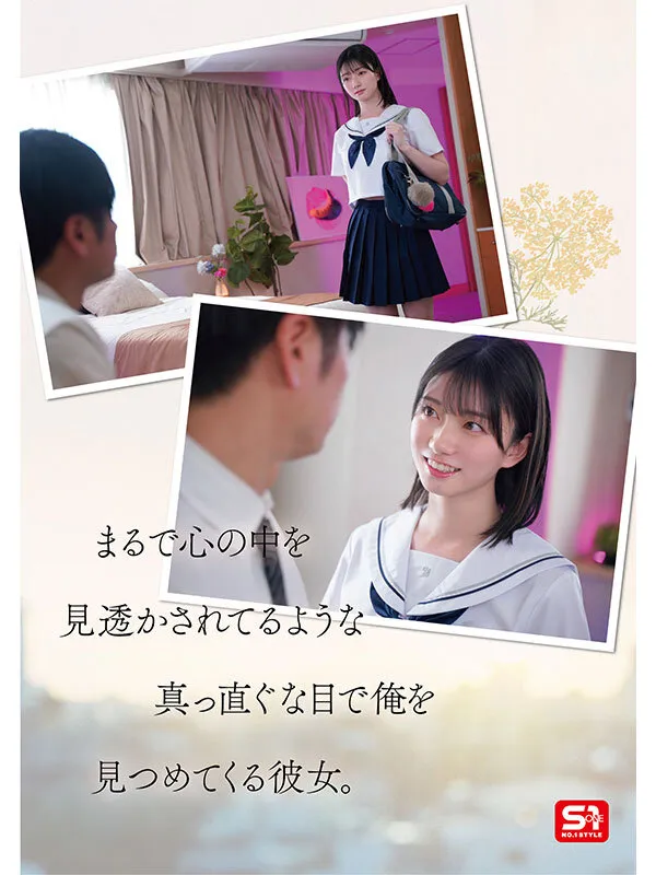 1000年に一人の女子〇生から求愛を受けた担任教師は全てを捨て教え子との禁断性交に溺れた。 瀬戸環奈（sone00811｜エスワン ナンバーワンスタイル）のサンプル画像3