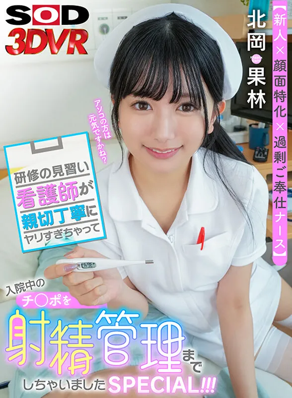 【VR】SOD 3DVR アングル特化総集編！地面特化・天井特化・顔面特化 11タイトル1000分超！SODSTAR含む総勢14名出演！弊社社員が選び抜いたシリーズ傑作集！（1sodsvr00004｜SODクリエイト）のサンプル画像10