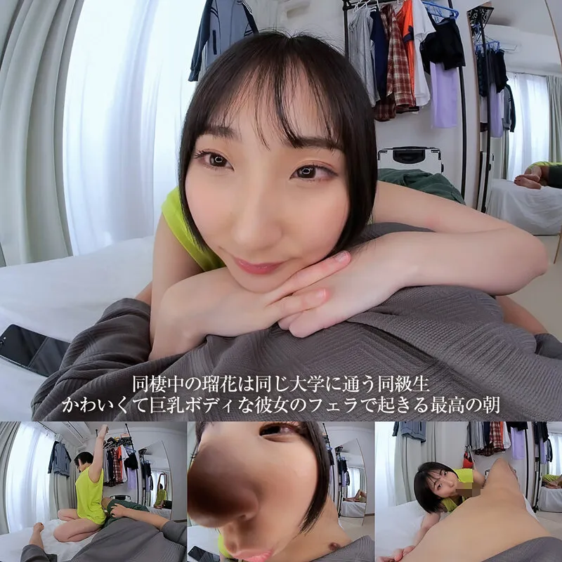 【VR】【8KVR】太ももお尻ガン見！同棲中の癒し系彼女のエロボディに朝から欲情…本能の赴くまま立ちバック！ 糸井瑠花（crvr00420｜CRYSTAL VR）のサンプル画像2