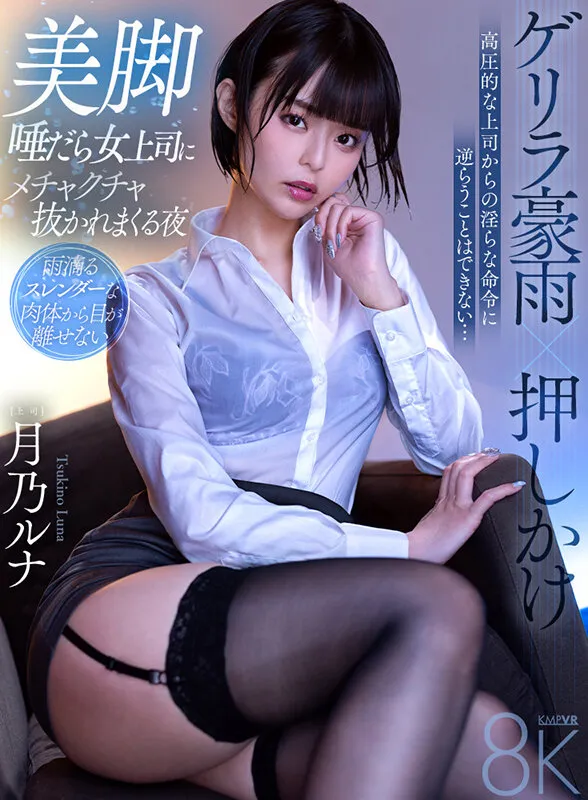 【VR】全ての脚はマ○コに通ず 美脚ノーカットBEST 19時間超 8K美画質 撫でて、さわって、はさんで、シゴく 15エロ脚堪能VR（vrkm01886｜ケイ・エム・プロデュース）のサンプル画像10